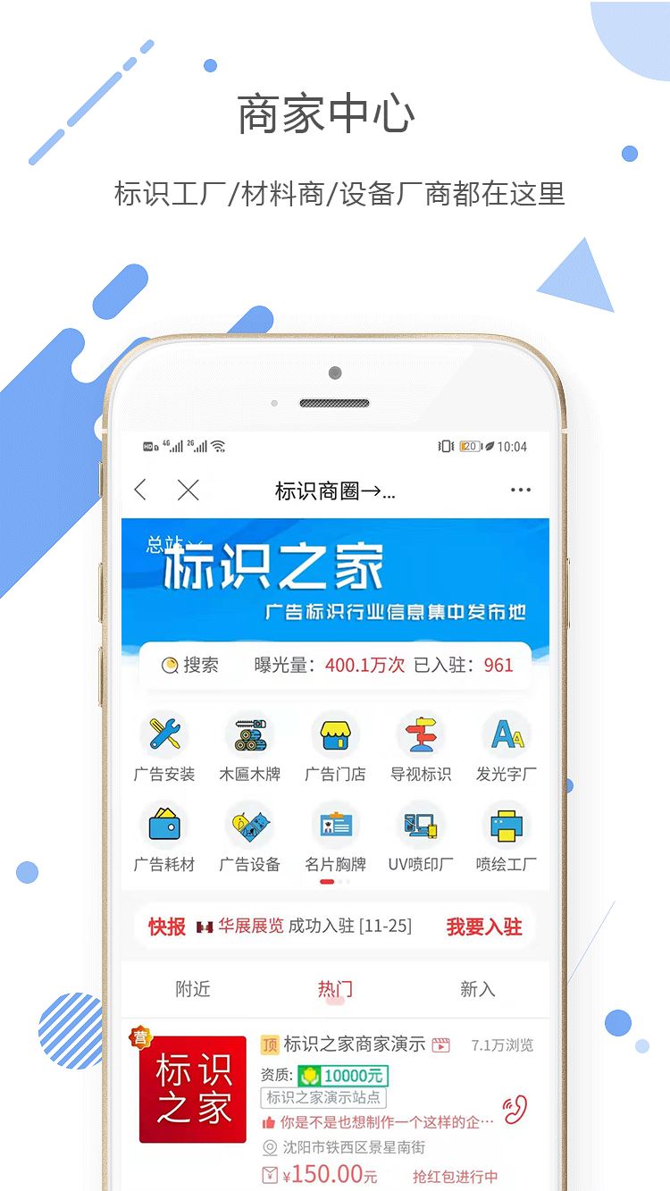 标识之家app