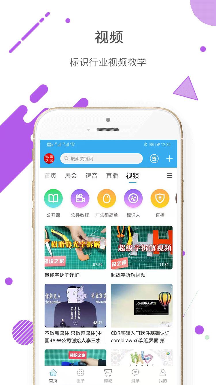 标识之家app