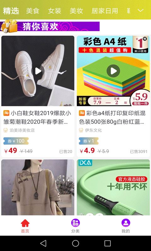 支汇家app