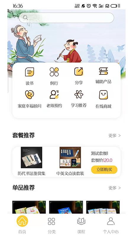 耕心源app(耕心源国学幼儿园)