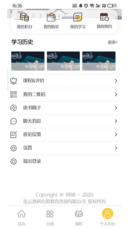 耕心源app(耕心源国学幼儿园)