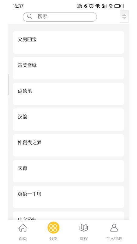 耕心源app(耕心源国学幼儿园)