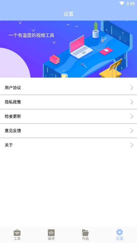 视频转换大师安卓版app