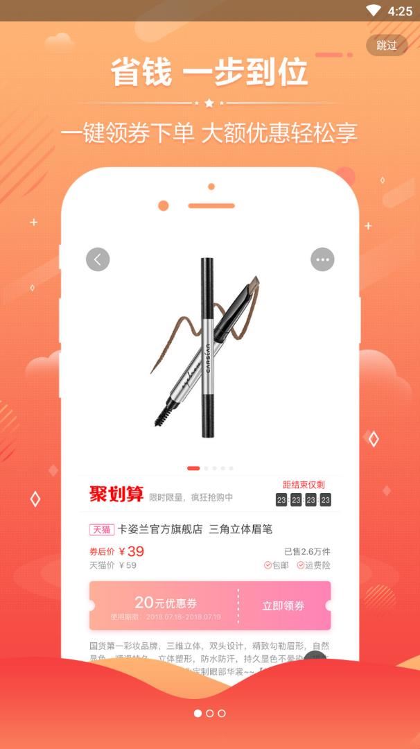 恐龙有省钱app