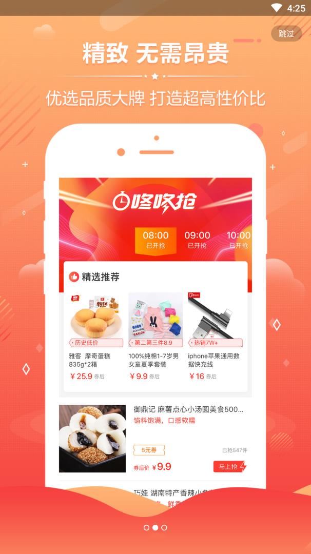 恐龙有省钱app