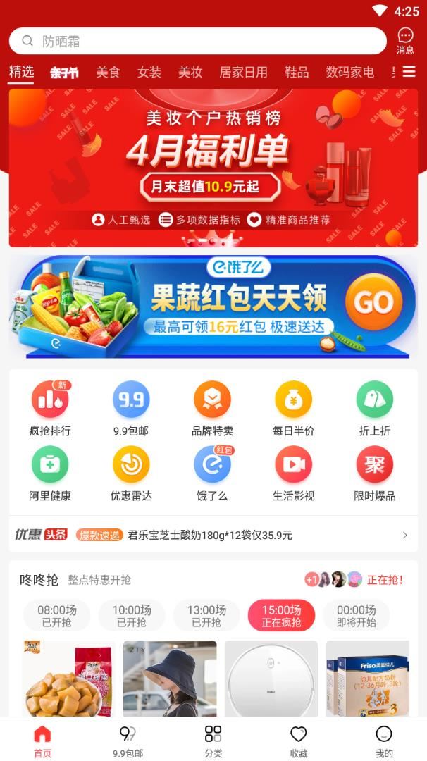 恐龙有省钱app