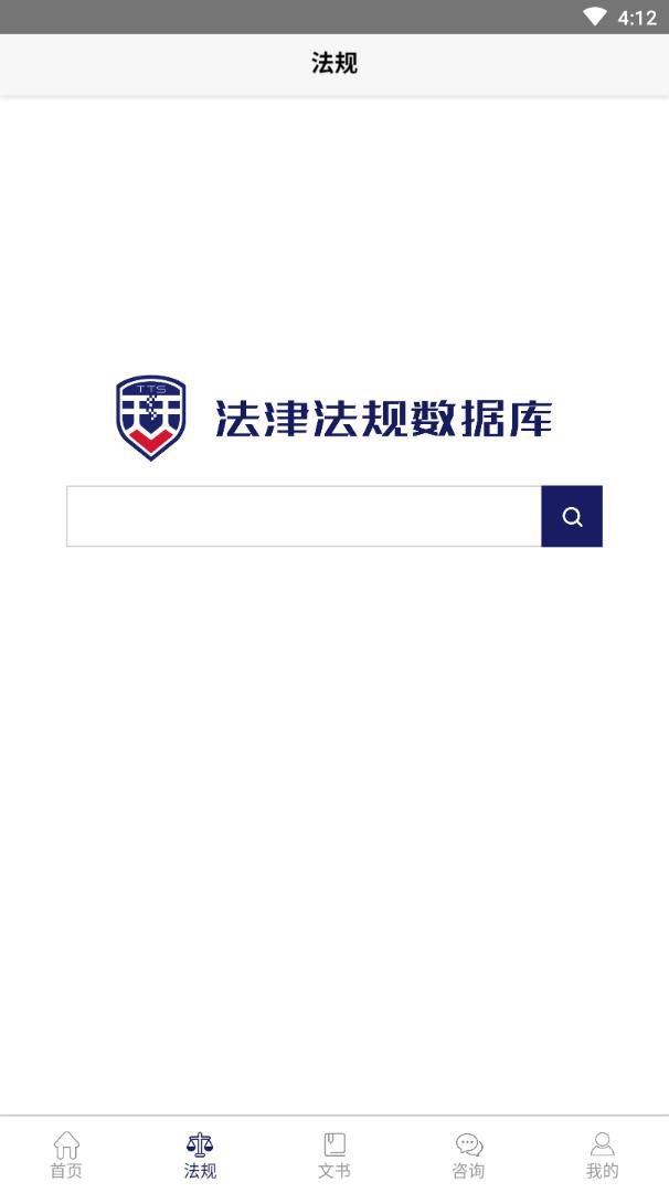 天天顺法务通