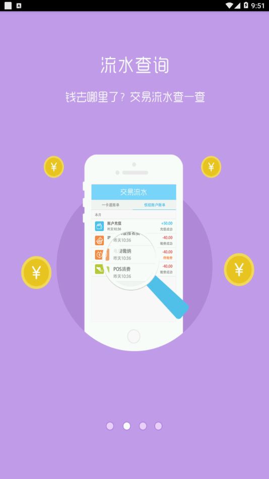 内科大一卡通app