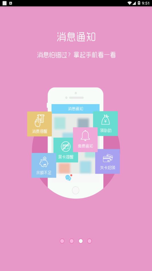 内科大一卡通app