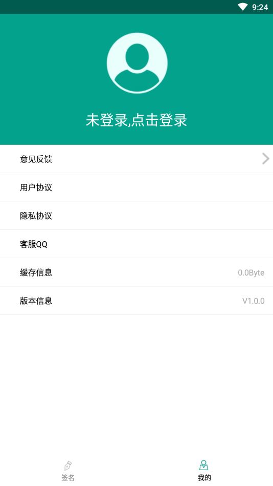 专属签名定制设计app