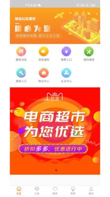 合家云生活app