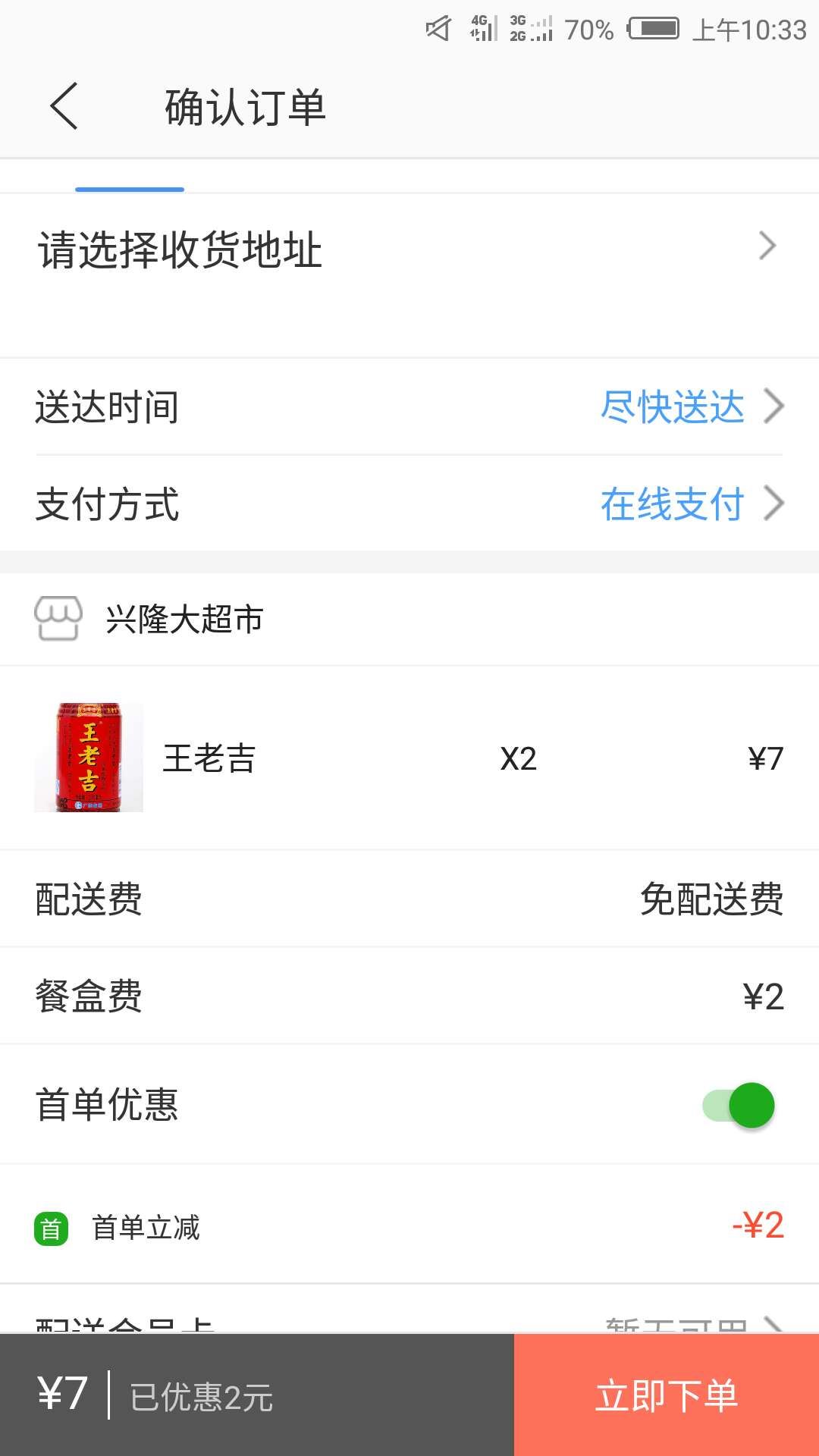 喜旺到家app