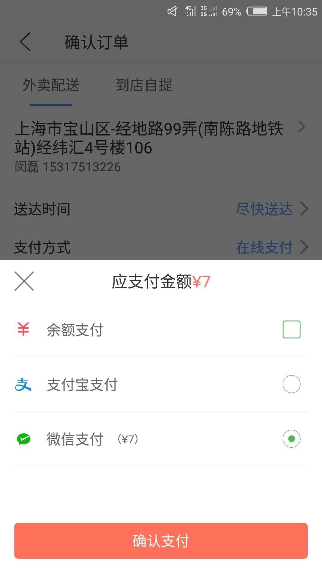 喜旺到家app