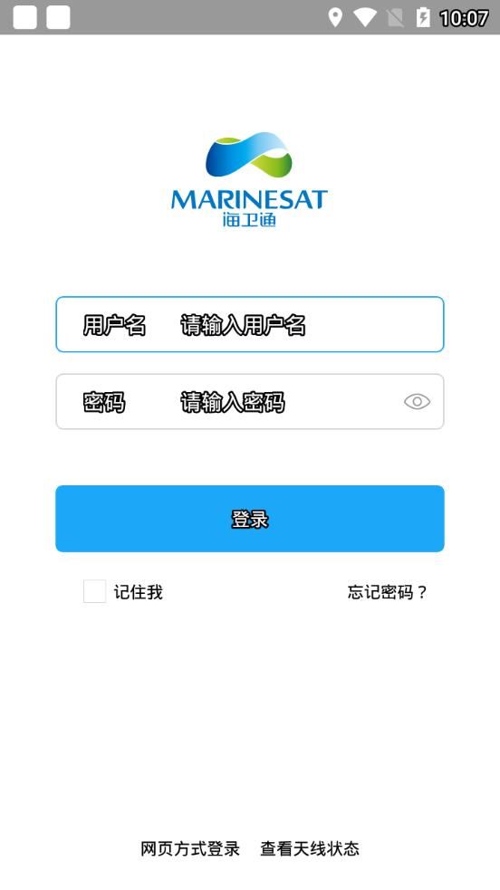 海卫通app