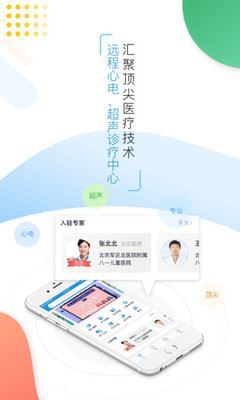 麦迪森在线app医生版