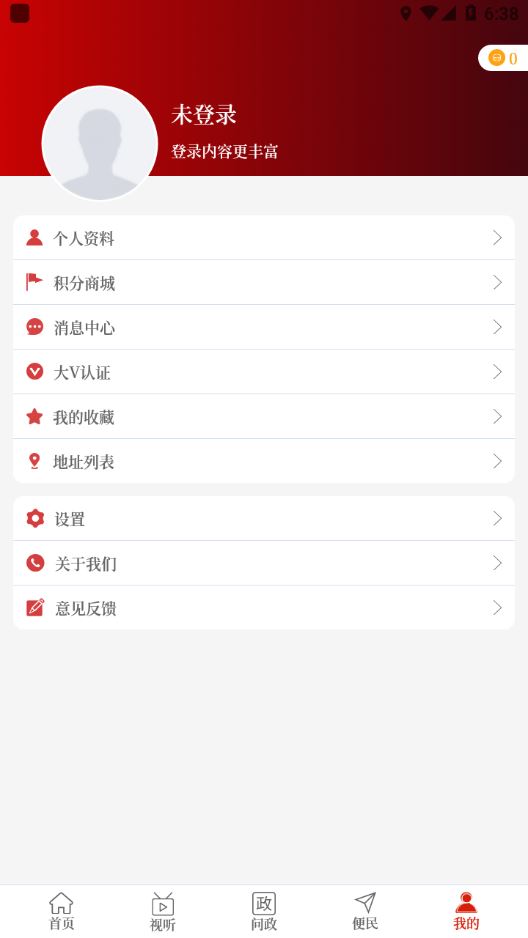 云上新安app