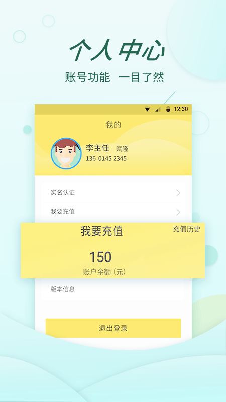 奉天承运app