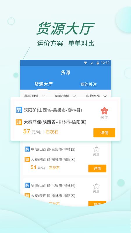 奉天承运app