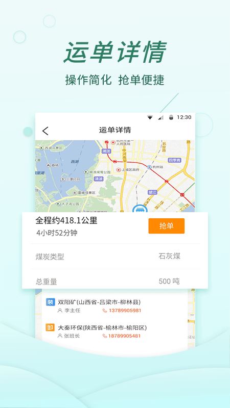 奉天承运app