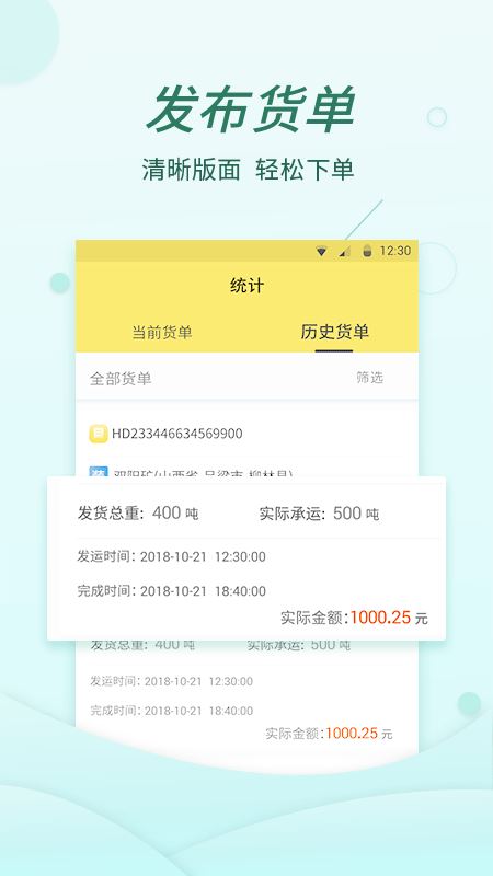 奉天承运app