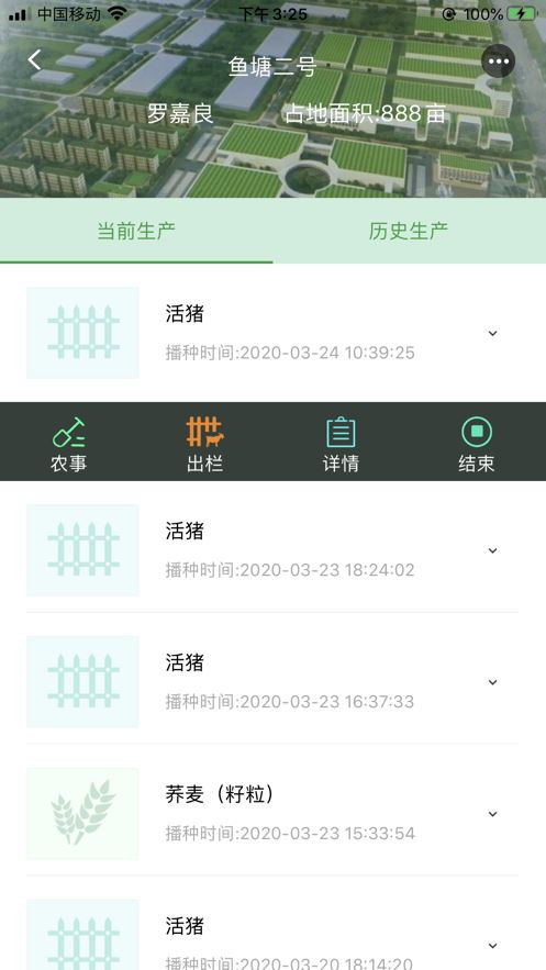 农质通app(农业服务)