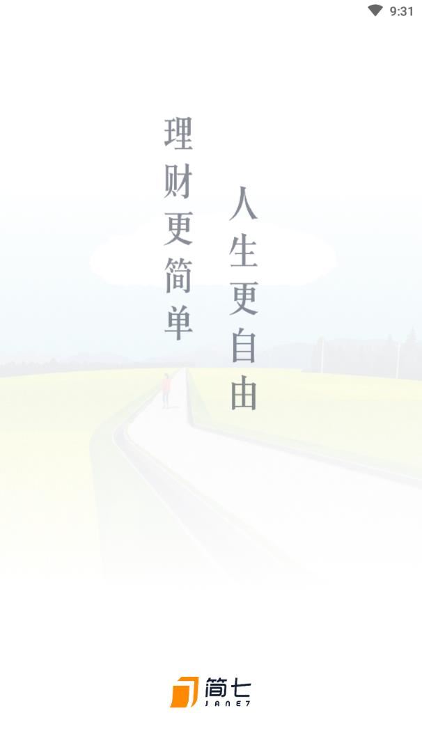 简七app(理财知识)