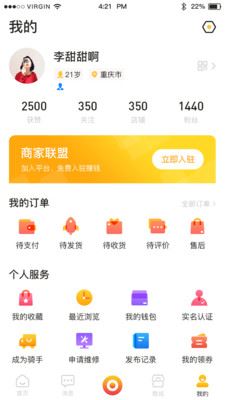 傻帮app(同城服务)