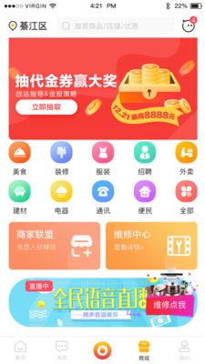 傻帮app(同城服务)