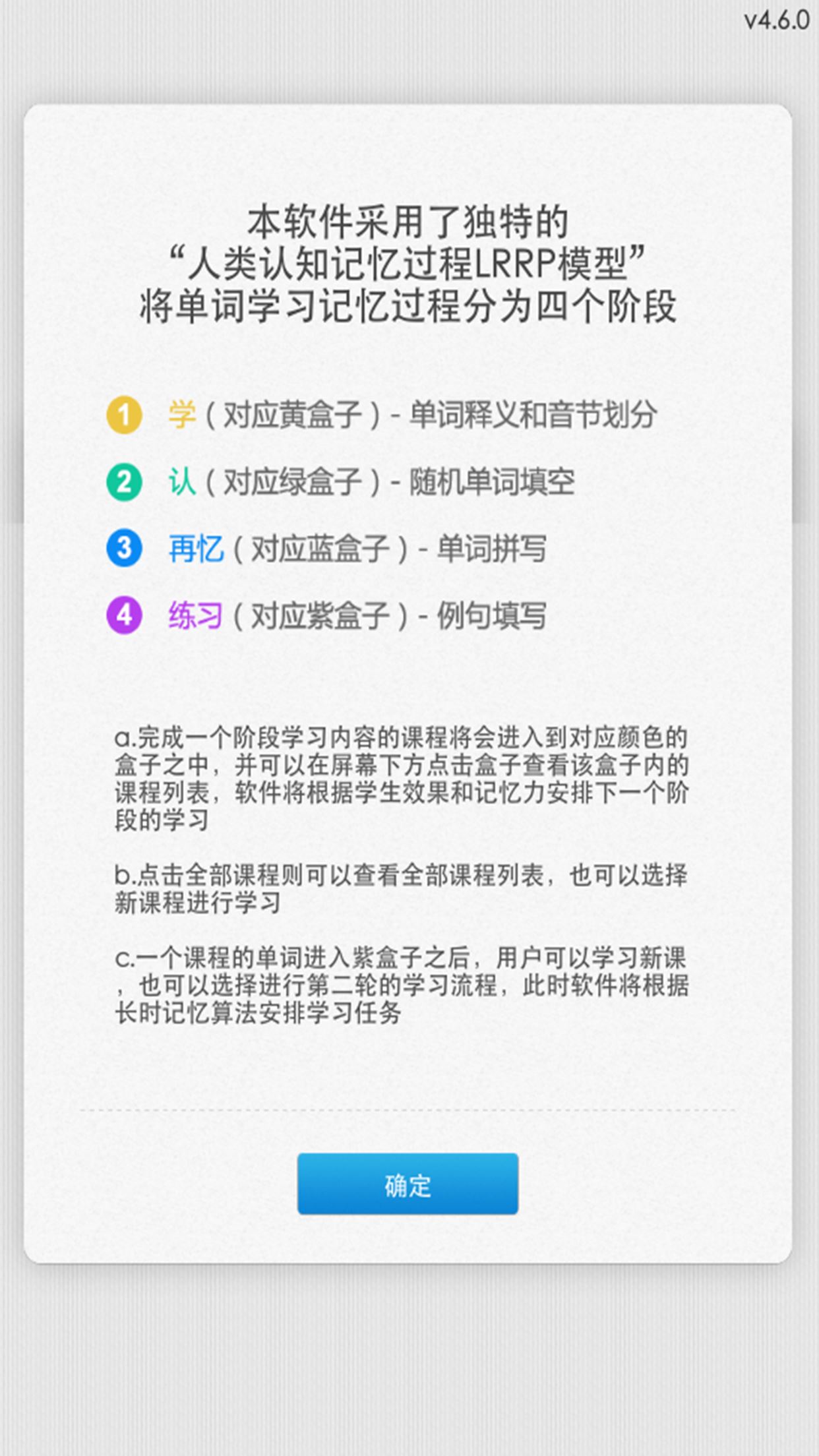 记忆者app(记单词)