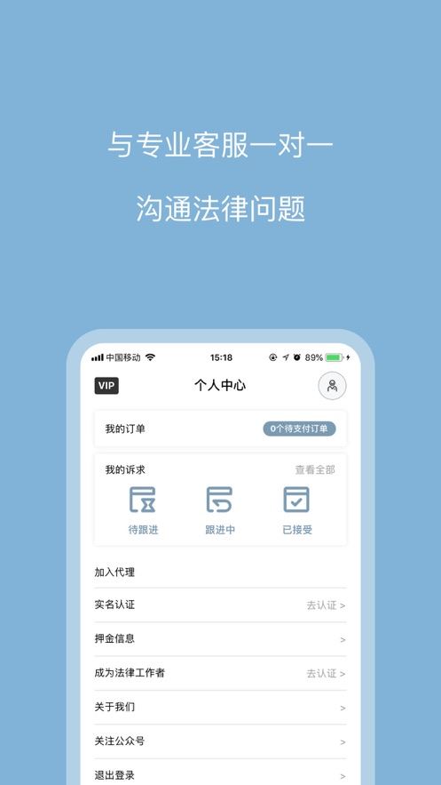 胜付网app(法律服务)