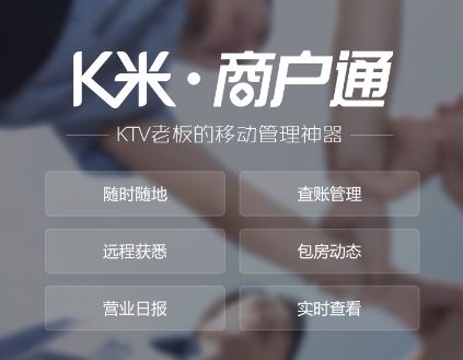 K米商户通app