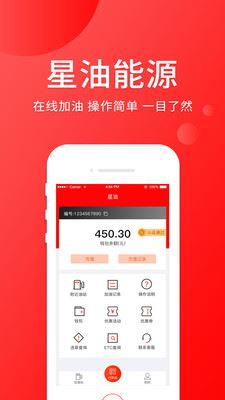 星卡油服app