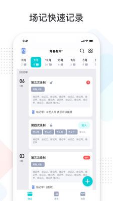 爱奇艺拍戏宝app