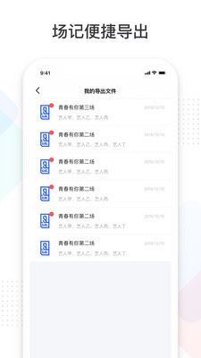 爱奇艺拍戏宝app