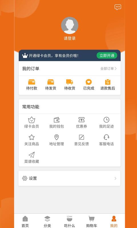 一点乐购app