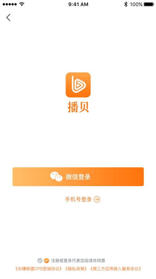 TaoBeiLe播贝app(直播带货)