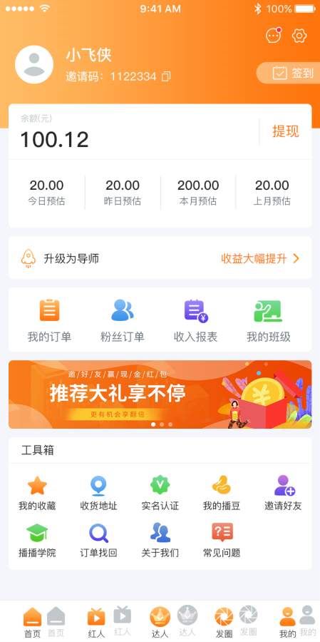 TaoBeiLe播贝app(直播带货)