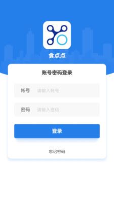 食点点执法端app