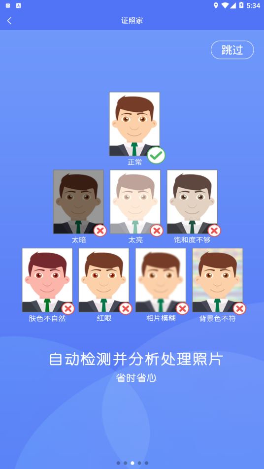 证照家app