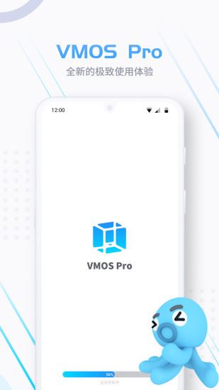 VMOS Pro最新版app