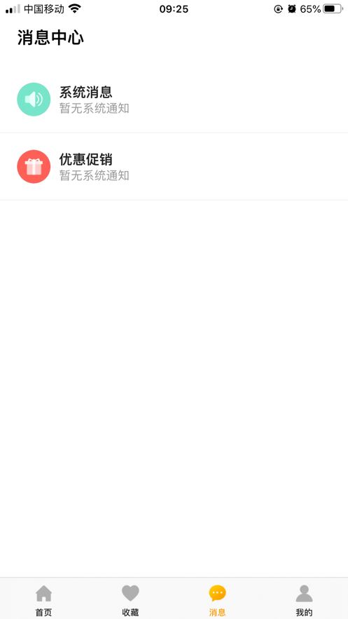 途乐民宿app