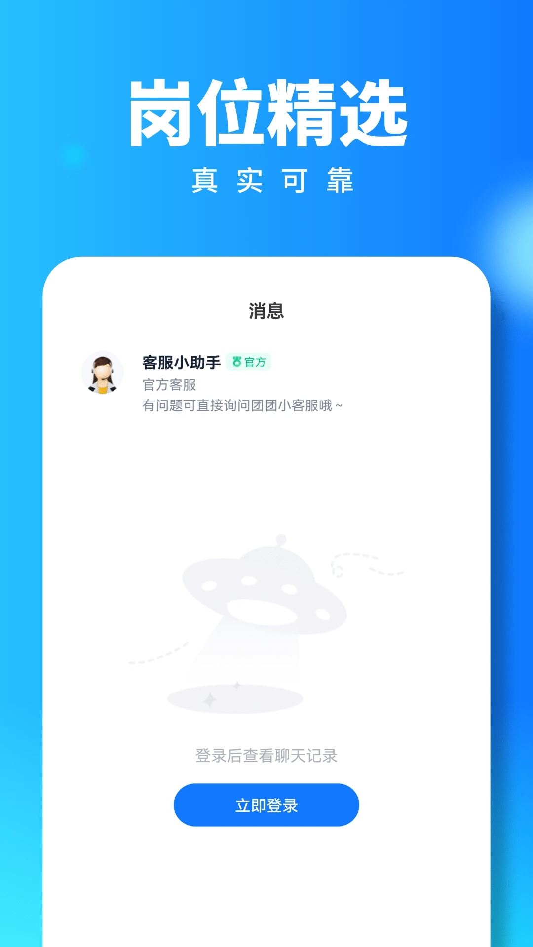 西瓜兼职app