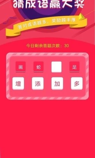 知迹定位app免费版