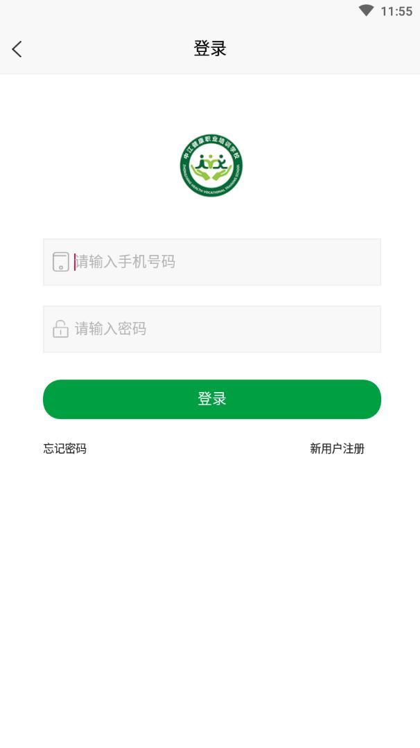 中江学校app