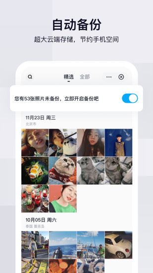 百度网盘小米版app