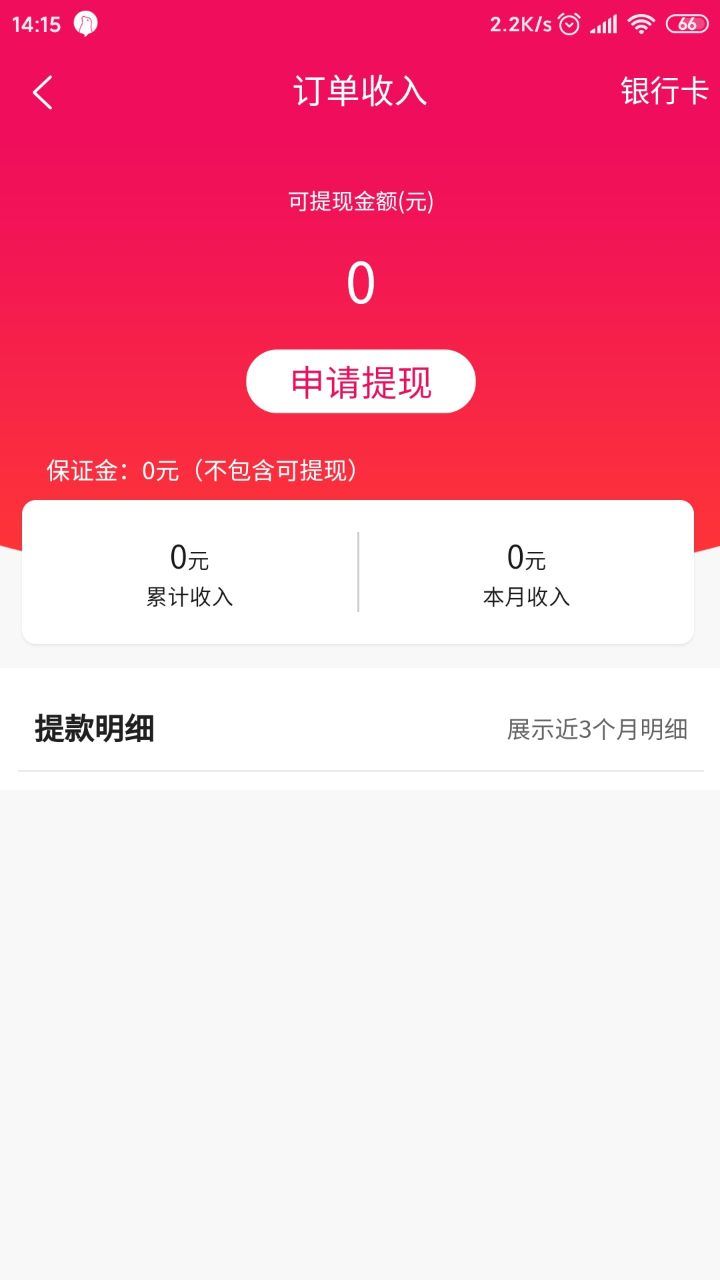 家太太app