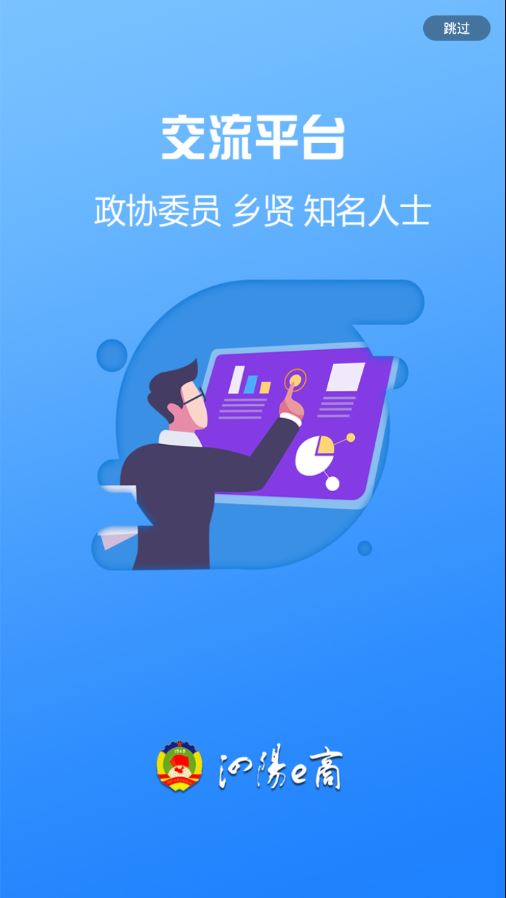 泗阳e商app