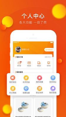 惠料app(装饰材料)