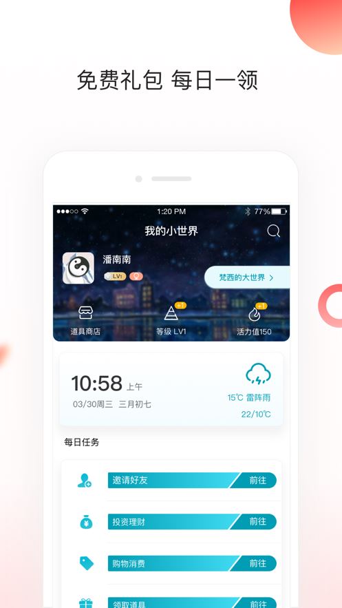 版谷app