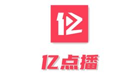 亿点播app(直播卖货)